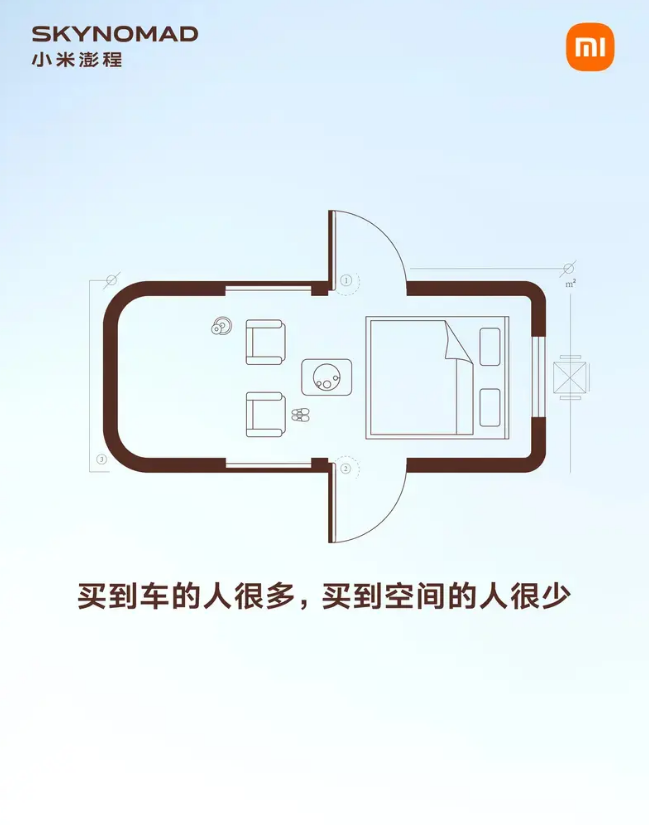 小米澎程N90官图发布 有望2026年下半年上市