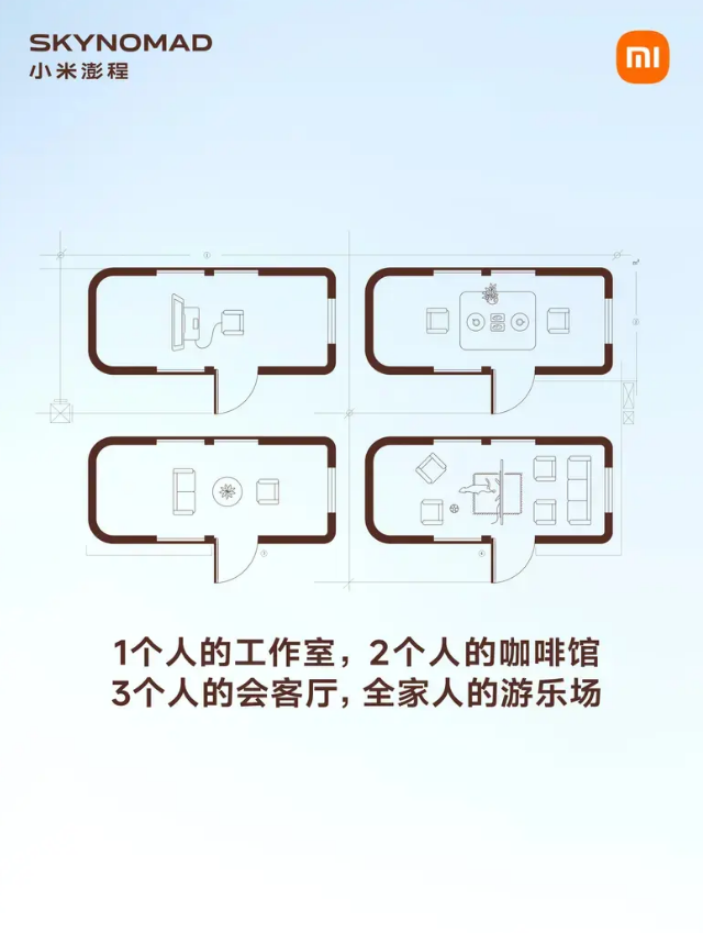 小米澎程N90官图发布 有望2026年下半年上市