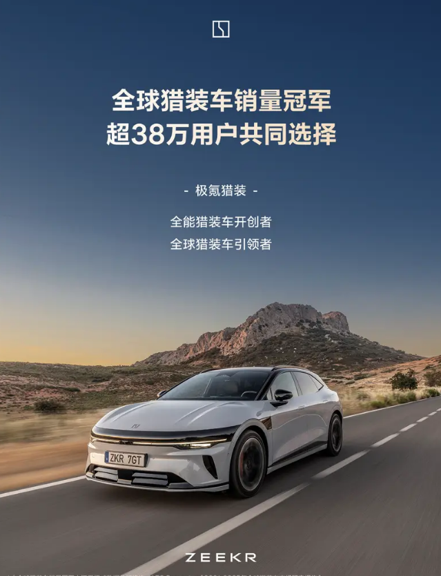 极氪007GT欧洲16国正式上市 起售价约合人民币35.5万元