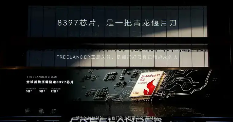 FREELANDER神行者8更多内饰官图 将于近期正式亮相