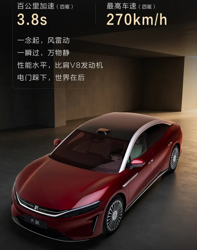 比亚迪大汉更多信息公布 将于8月21日成都车展正式亮相