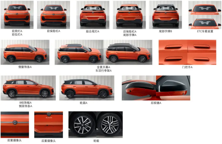 大众ID. ERA 5S申报图 将于8月11日开启预售/三季度上市