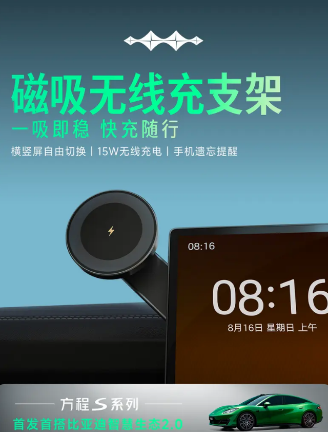 方程S系列首搭比亚迪智慧生态2.0 实现座舱可定制