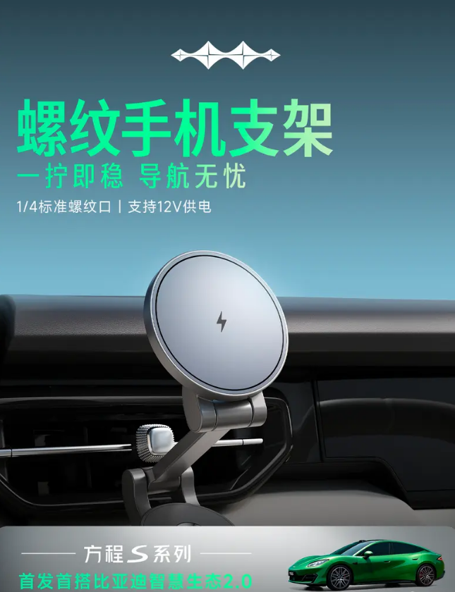 方程S系列首搭比亚迪智慧生态2.0 实现座舱可定制
