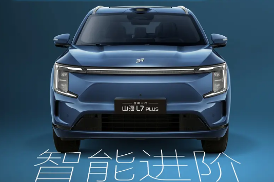 全新捷途山海L7 PLUS动力信息 搭载插混系统/纯电续航220km