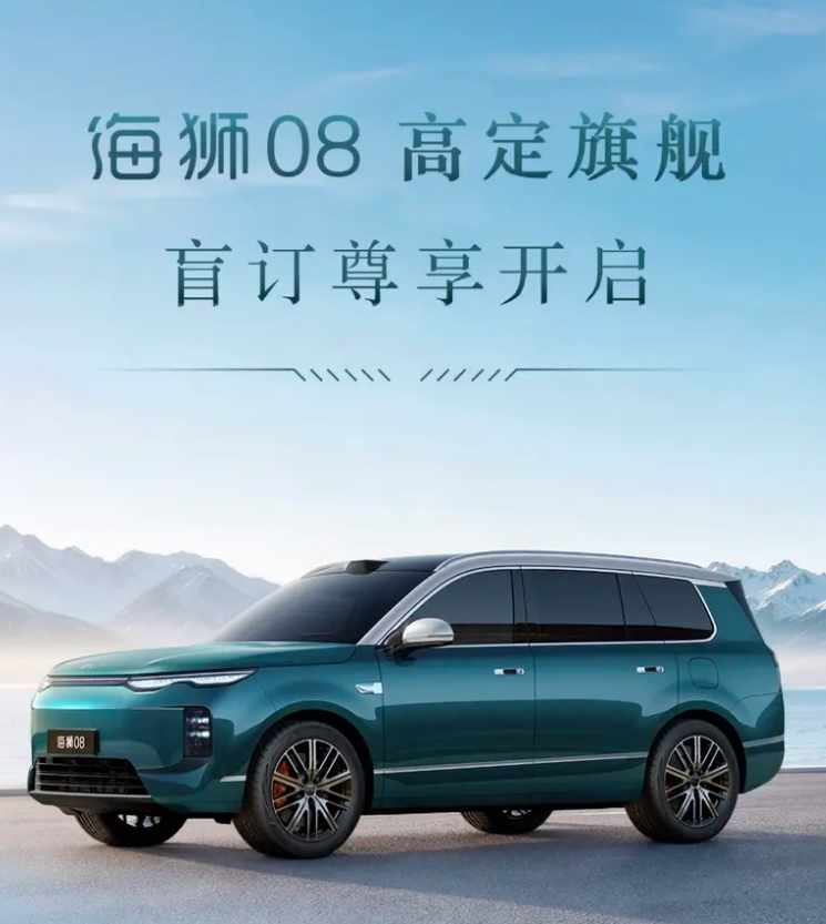 比亚迪海狮08开启盲订 纯电和插混两种动力/搭载天神之眼5.0